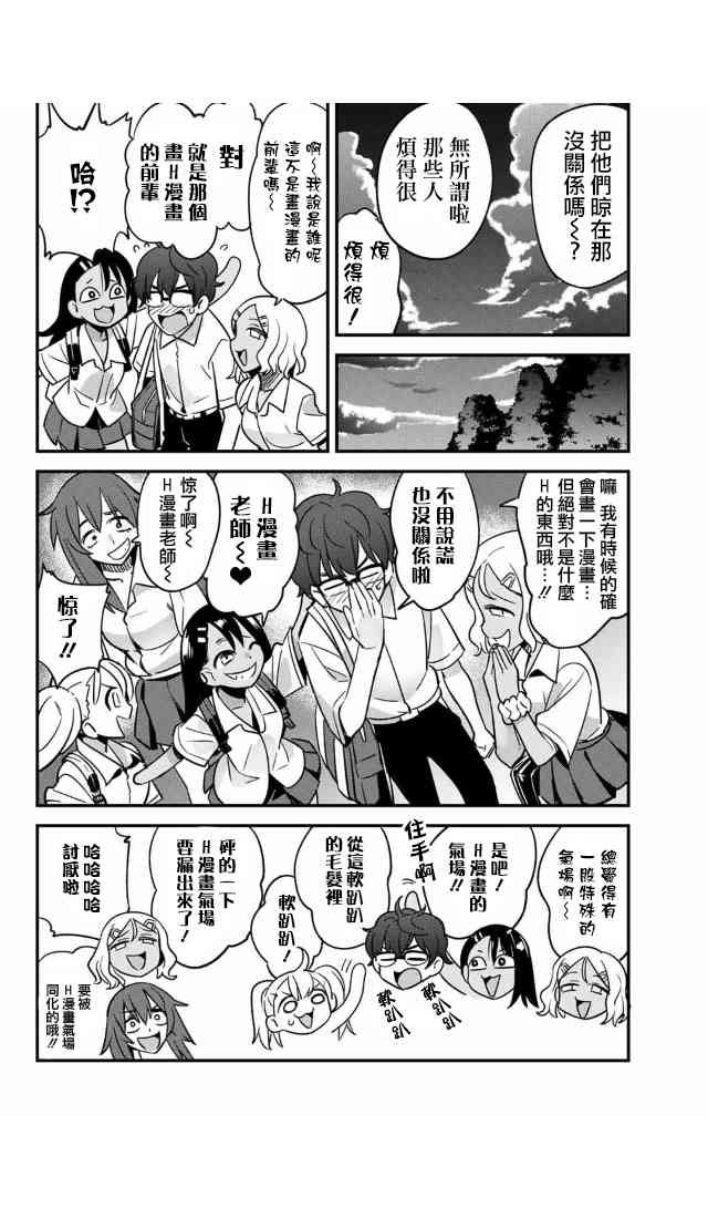 第27话 一起回去吧、前辈