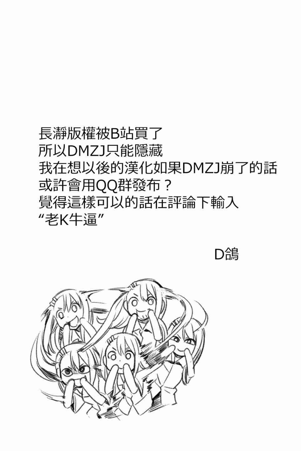 第27话 一起回去吧、前辈