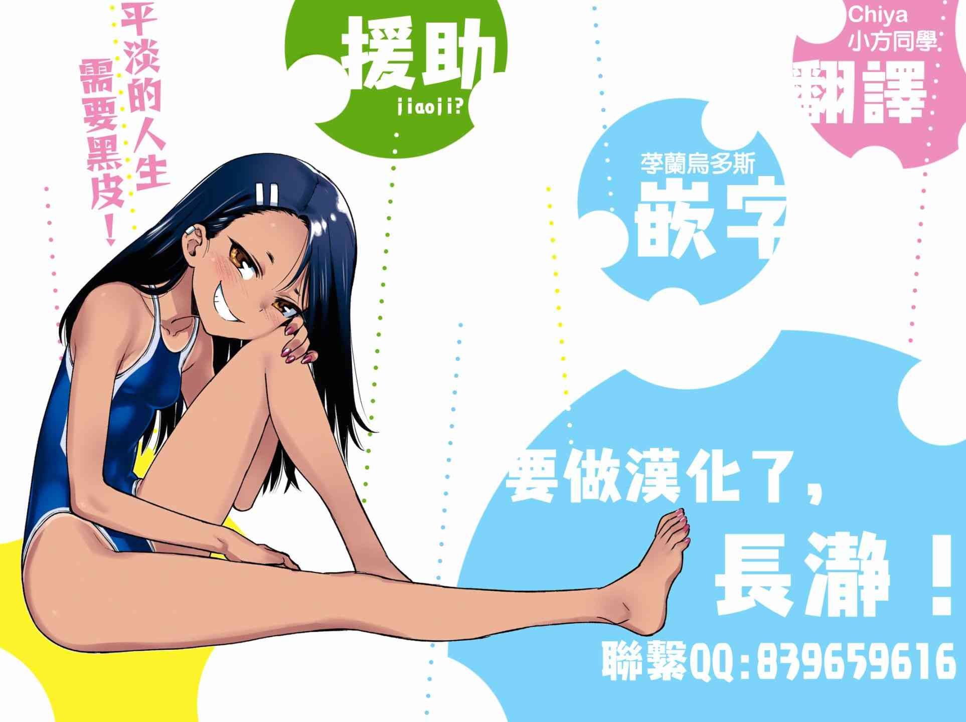 第27话 一起回去吧、前辈