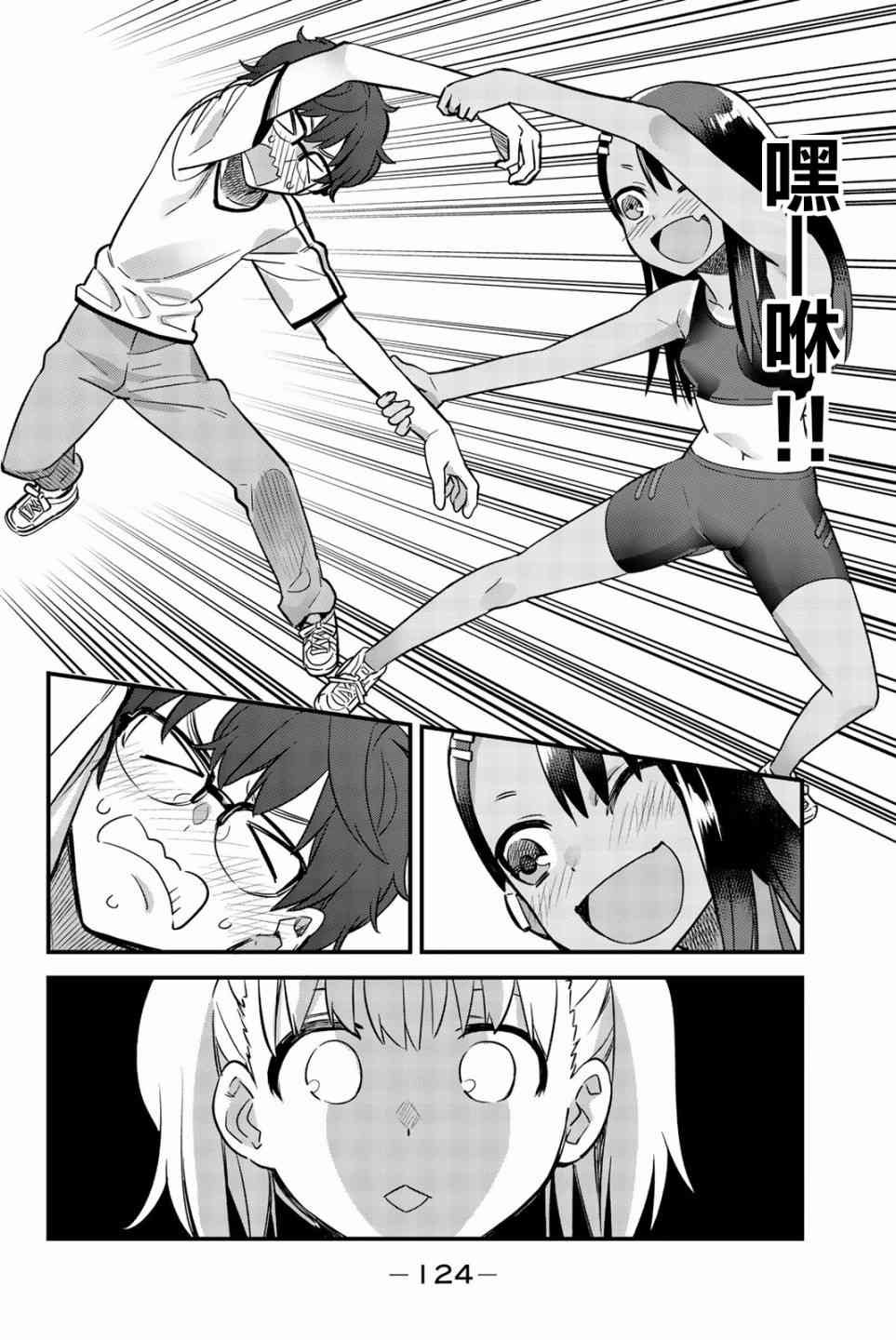 第28.2话 前辈，身体也太僵硬了