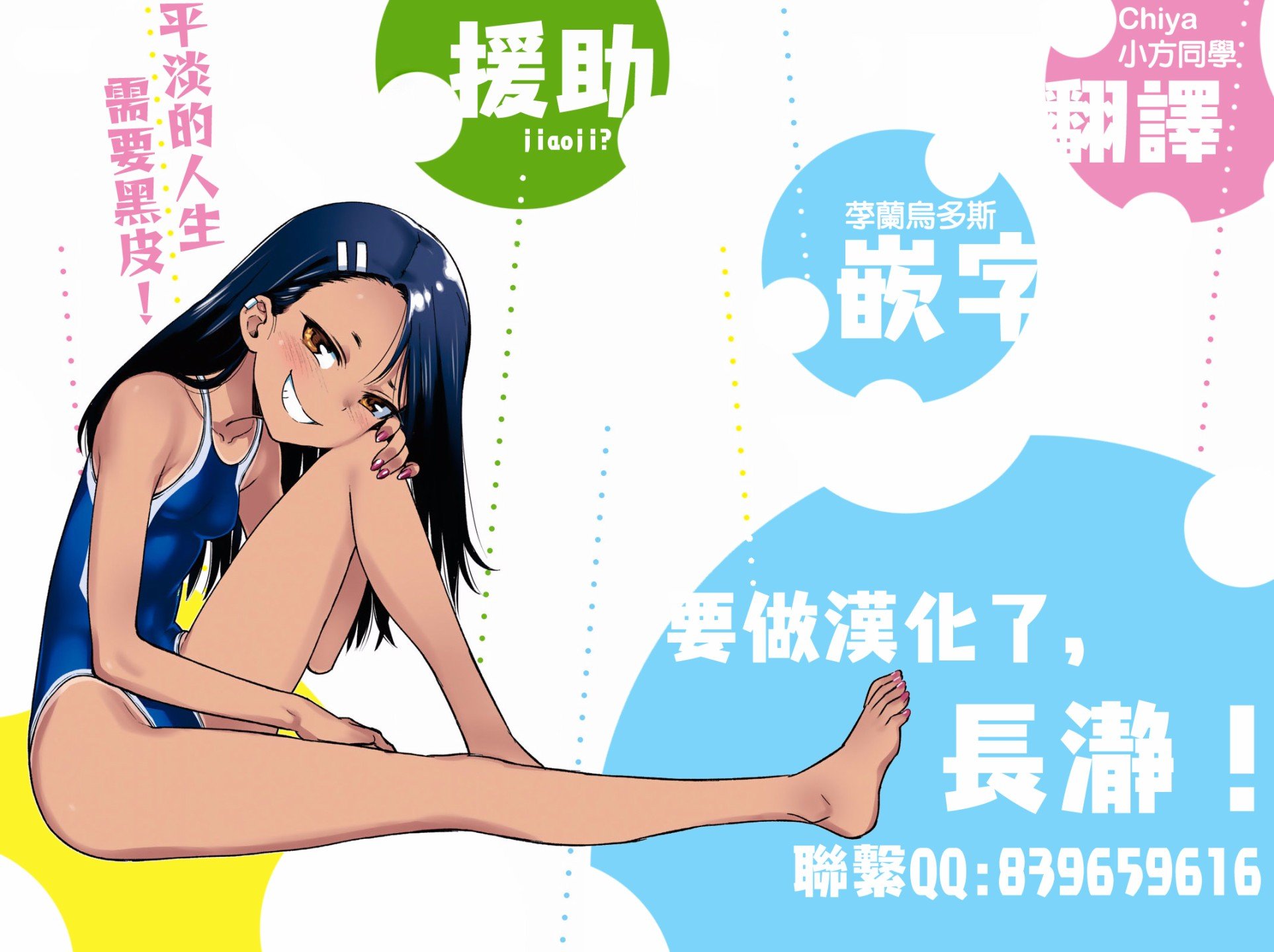 第28.2话 前辈，身体也太僵硬了