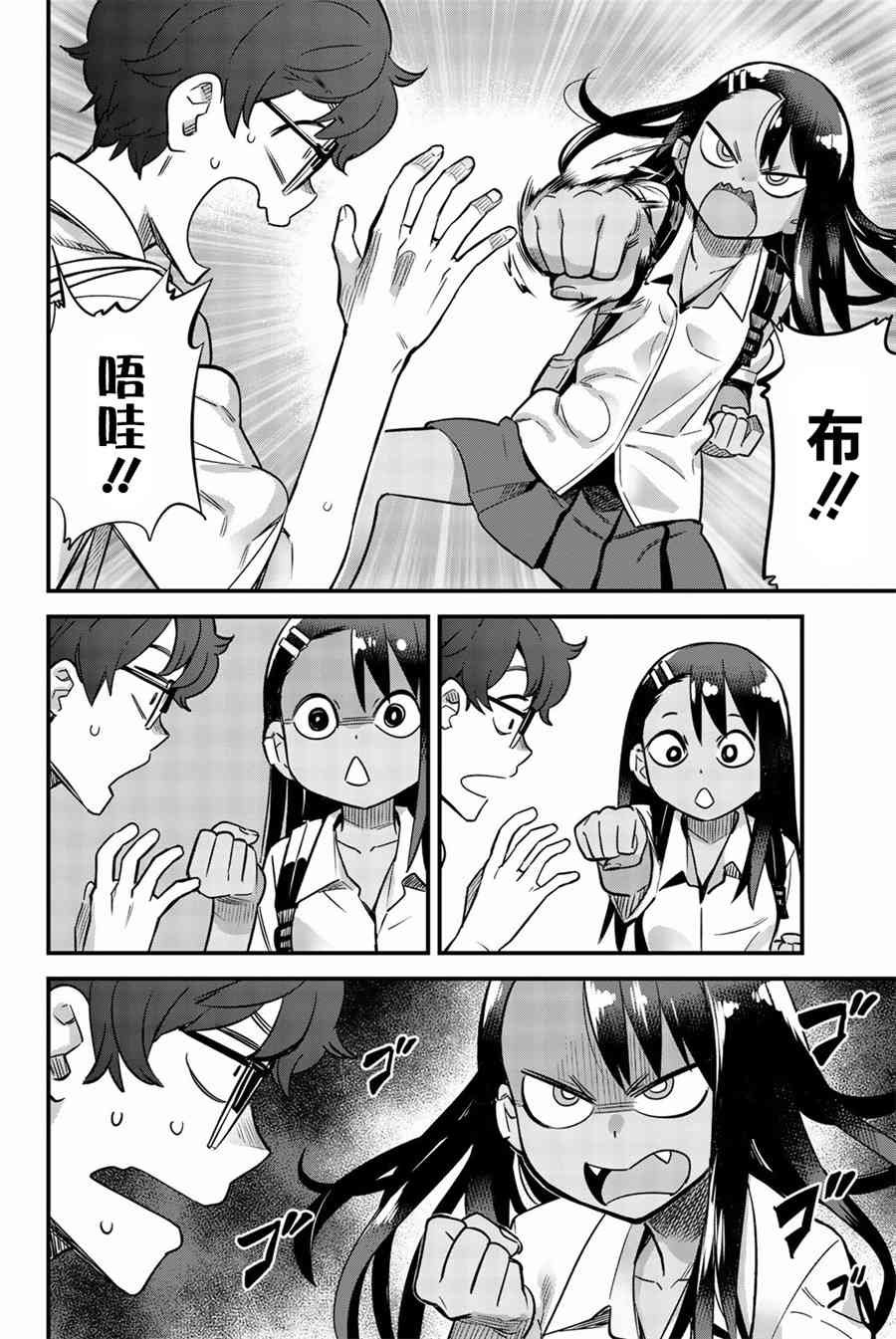 第29话 我们来猜拳、前辈！！