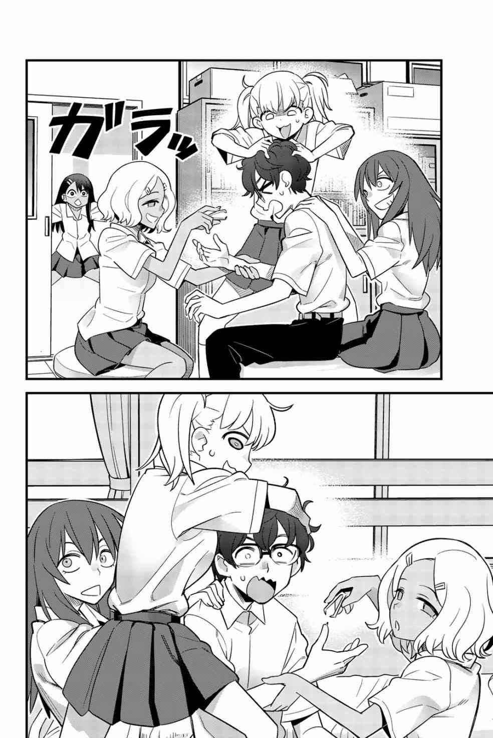 第30话 前辈老实点哦！