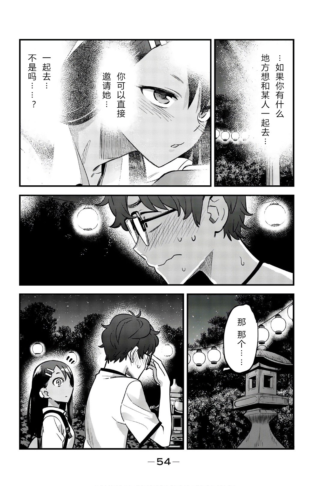 第30.5话