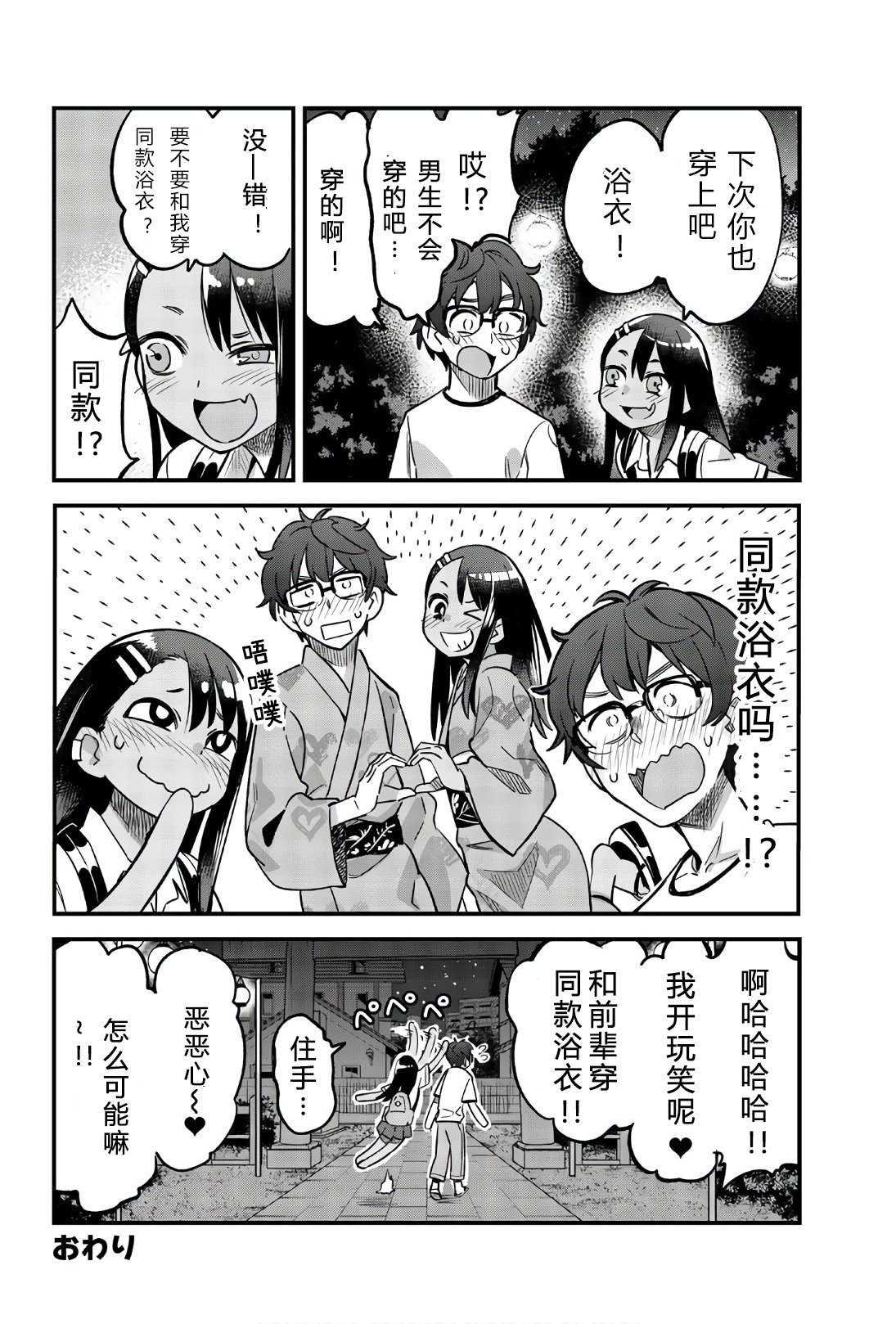 第30.5话