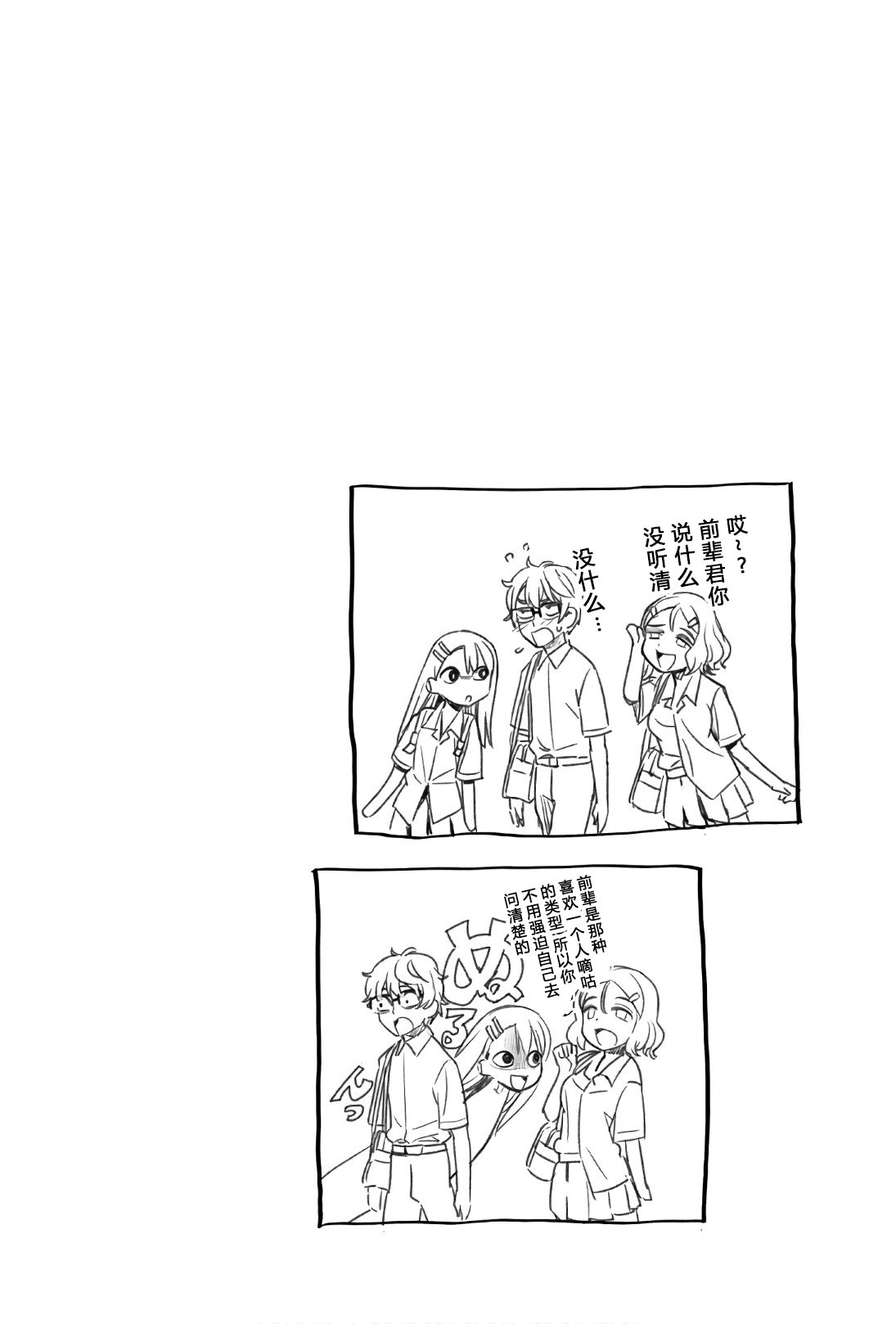 第30.5话