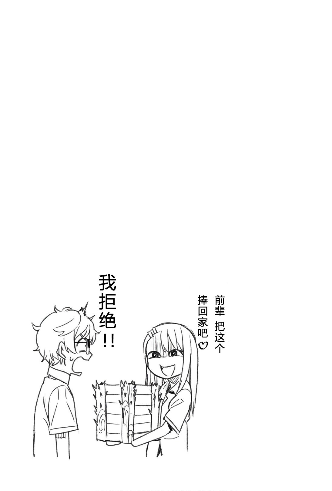 第30.5话