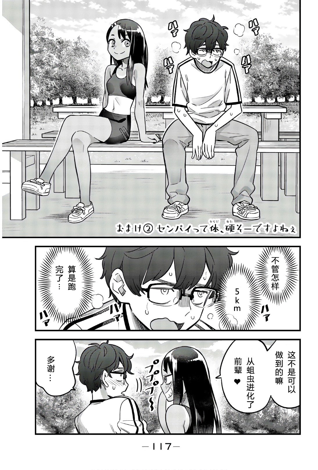 第30.5话