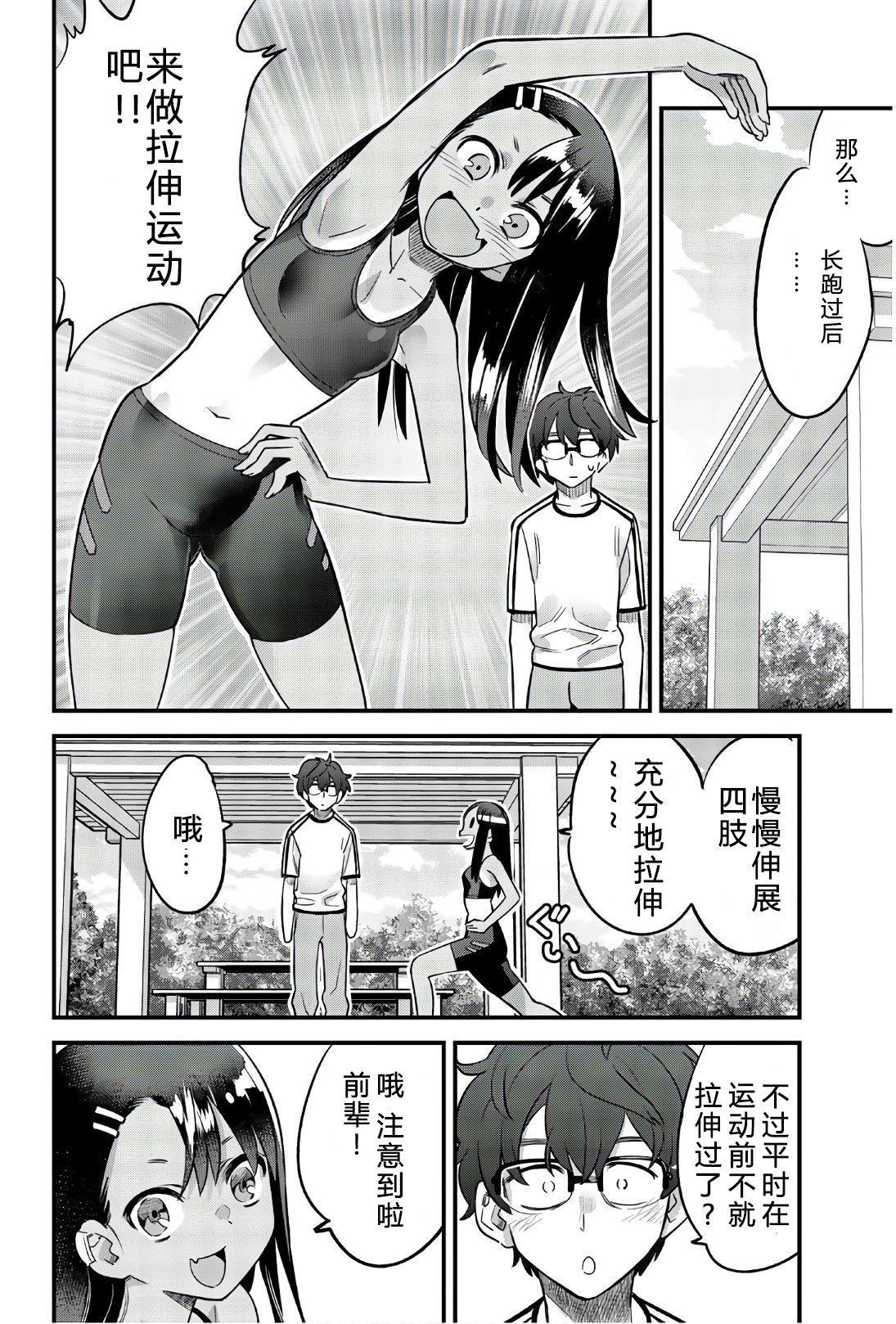 第30.5话