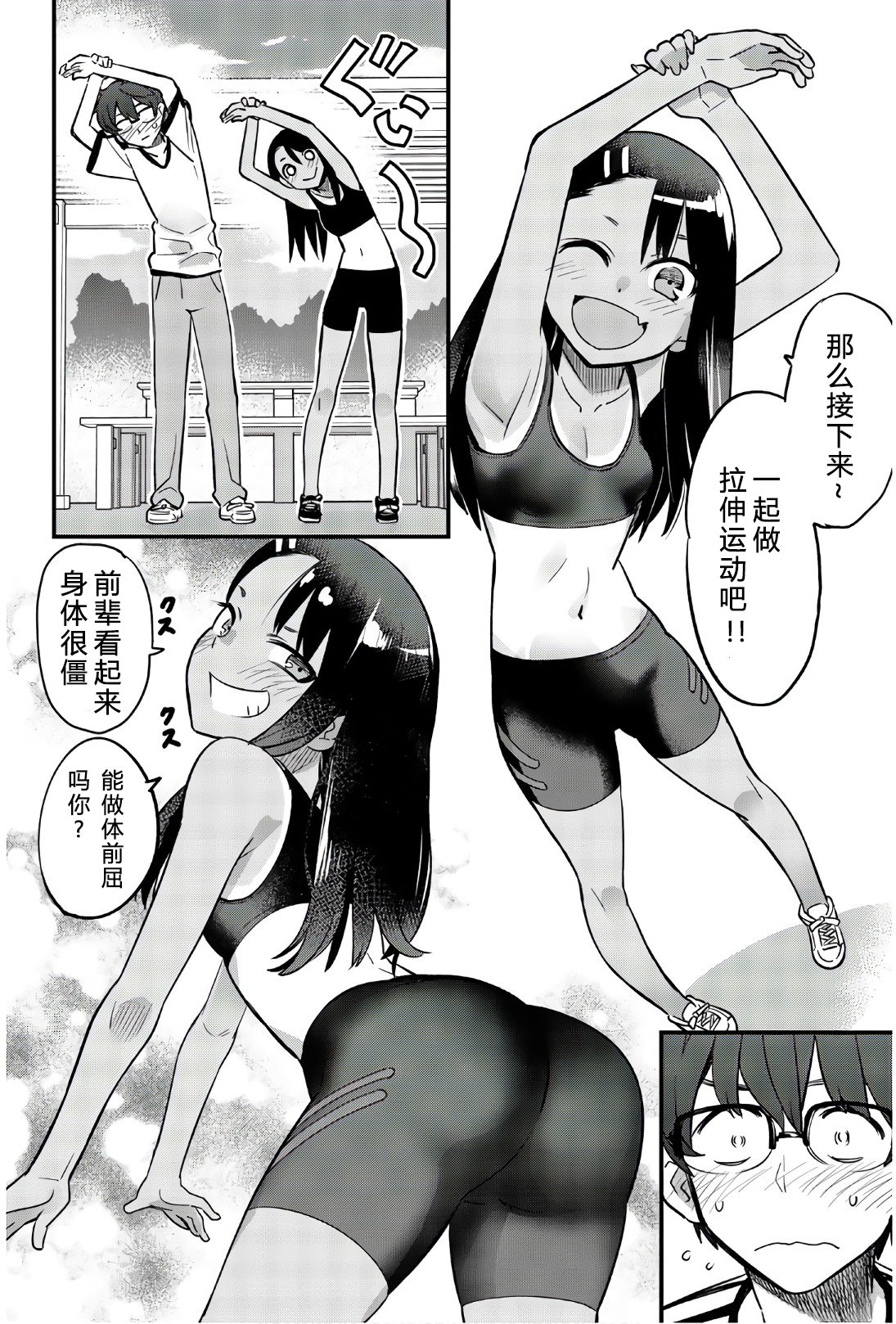 第30.5话