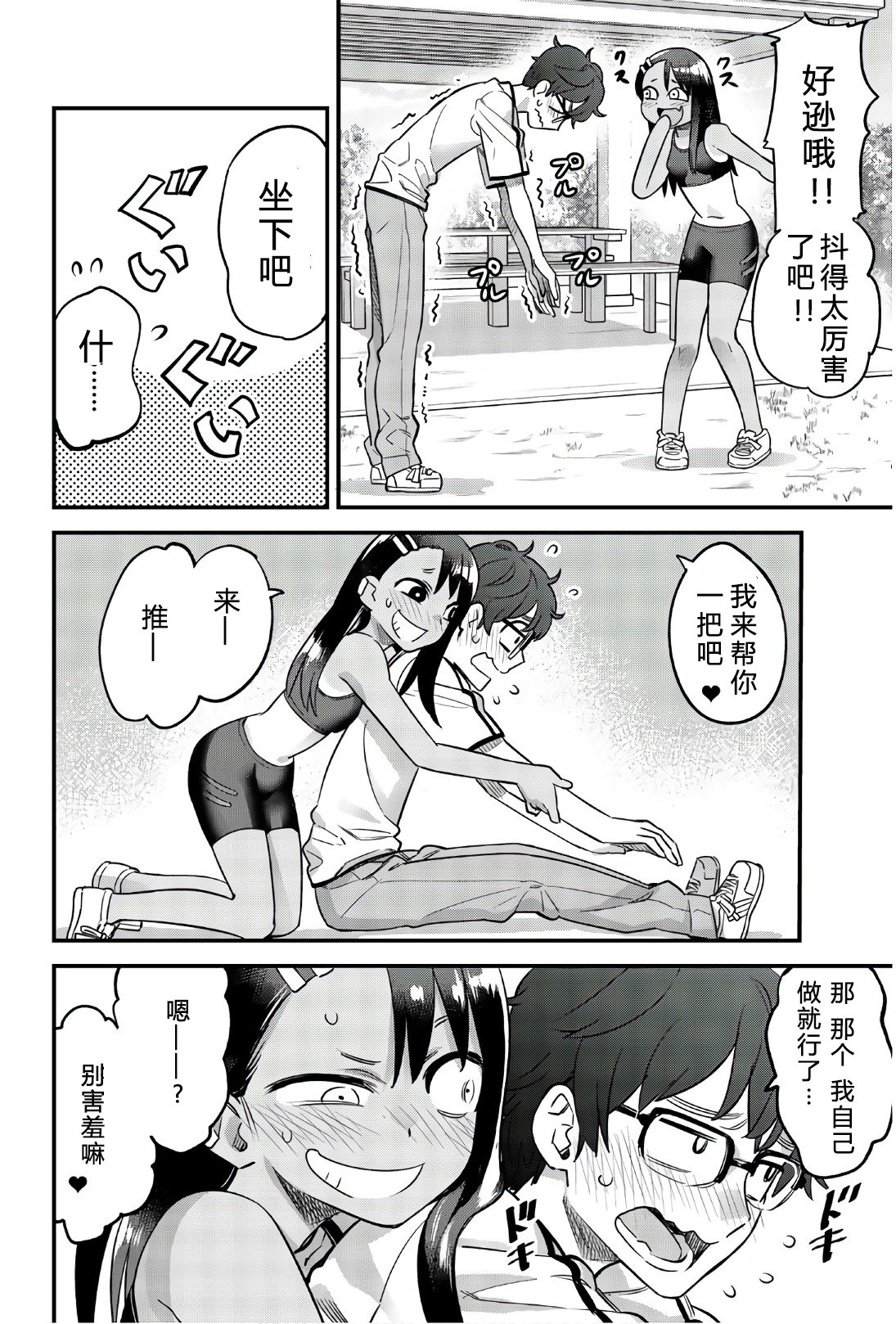 第30.5话