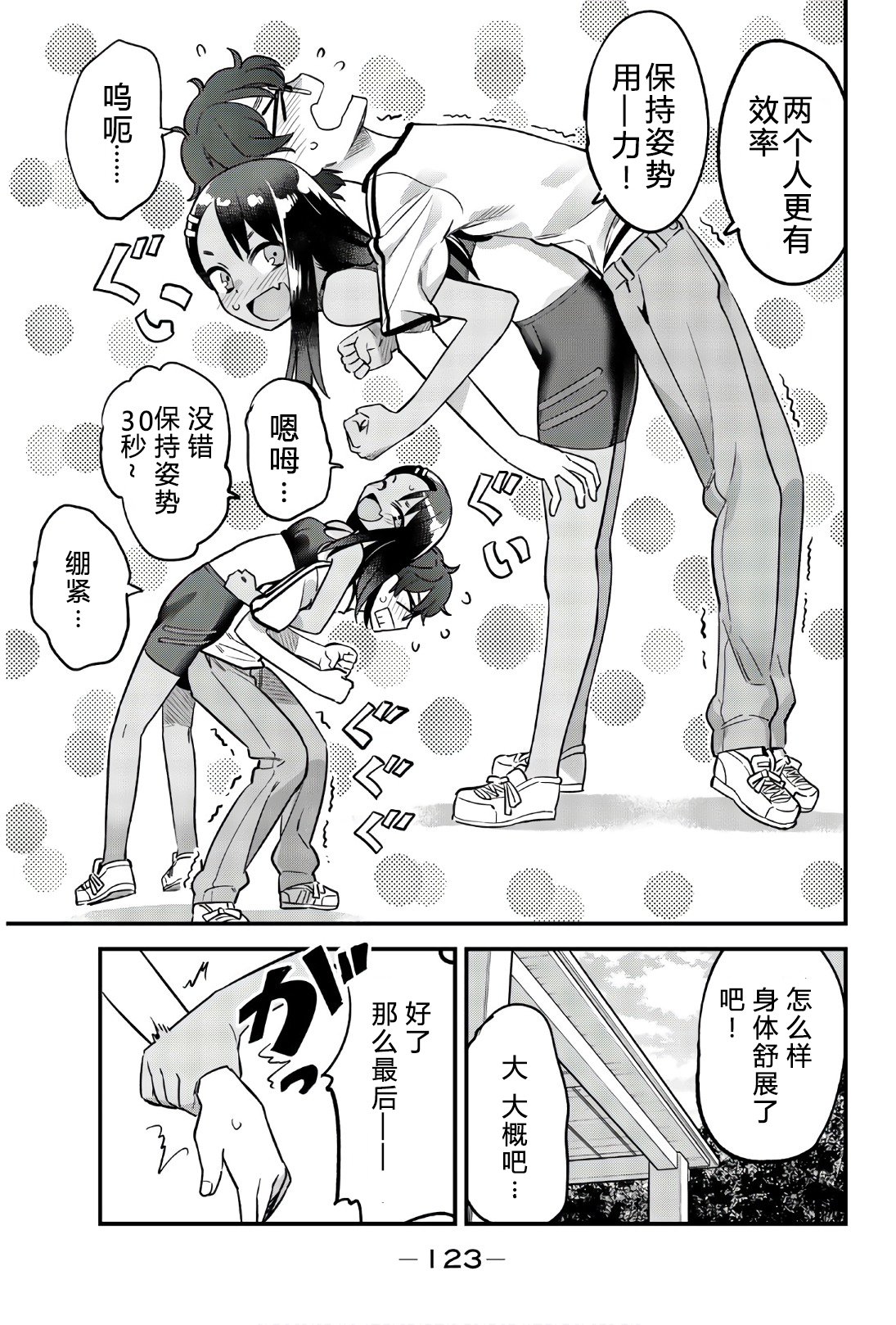 第30.5话