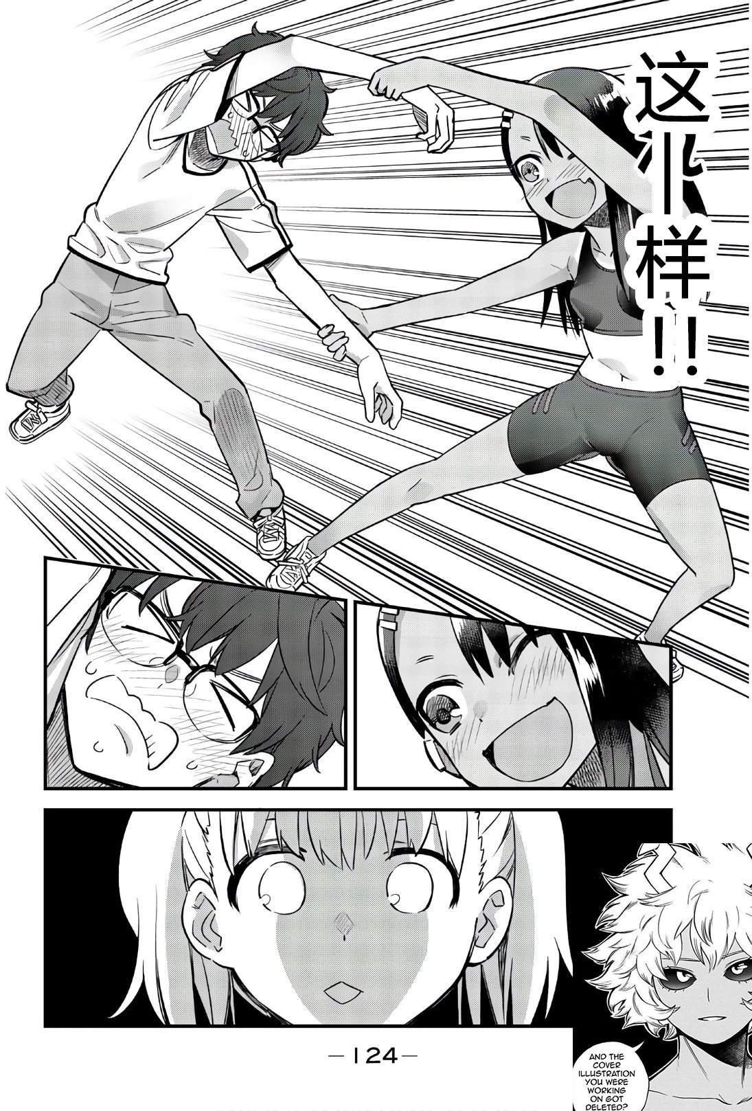 第30.5话