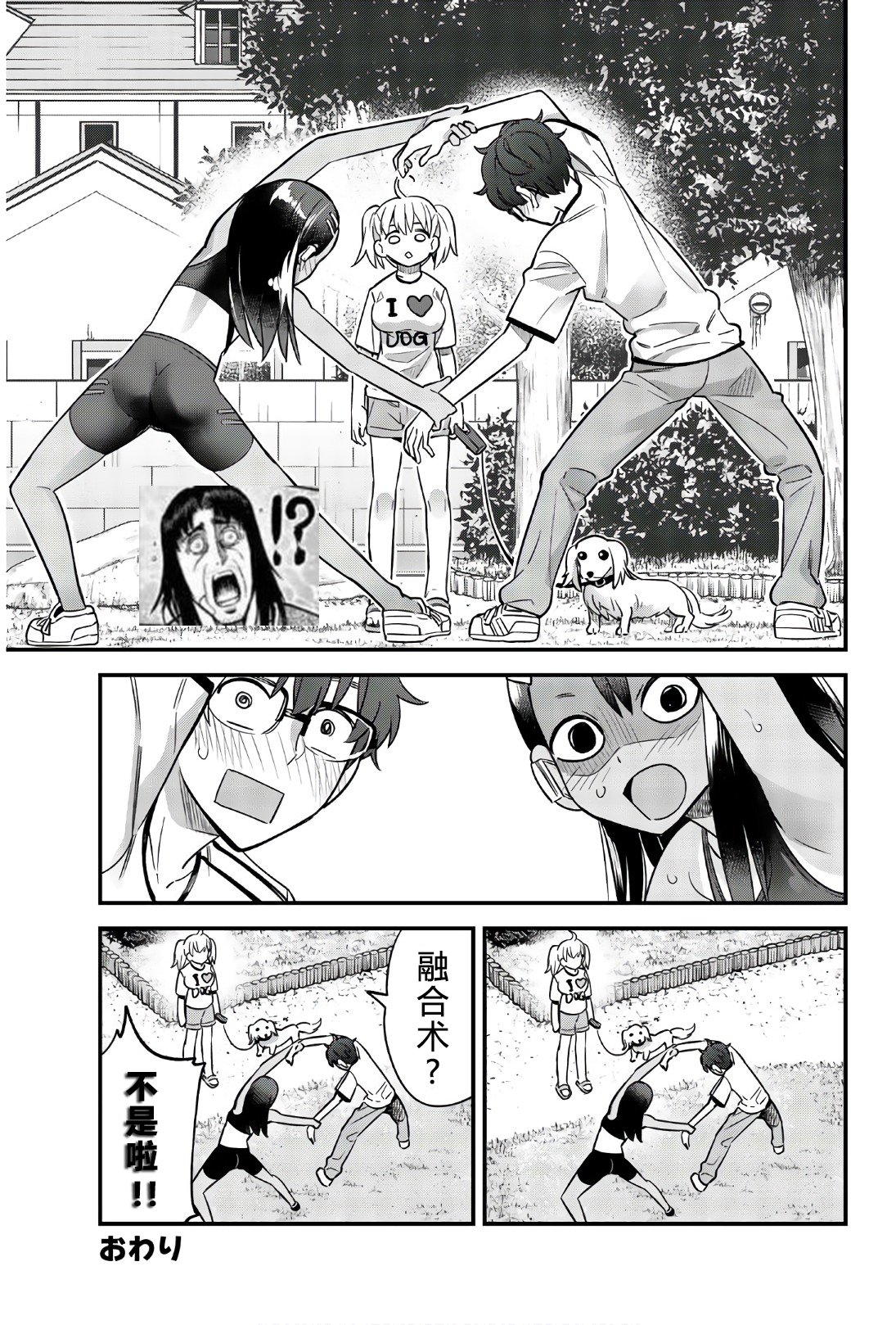 第30.5话