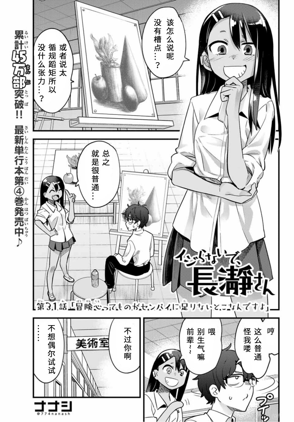 第31话