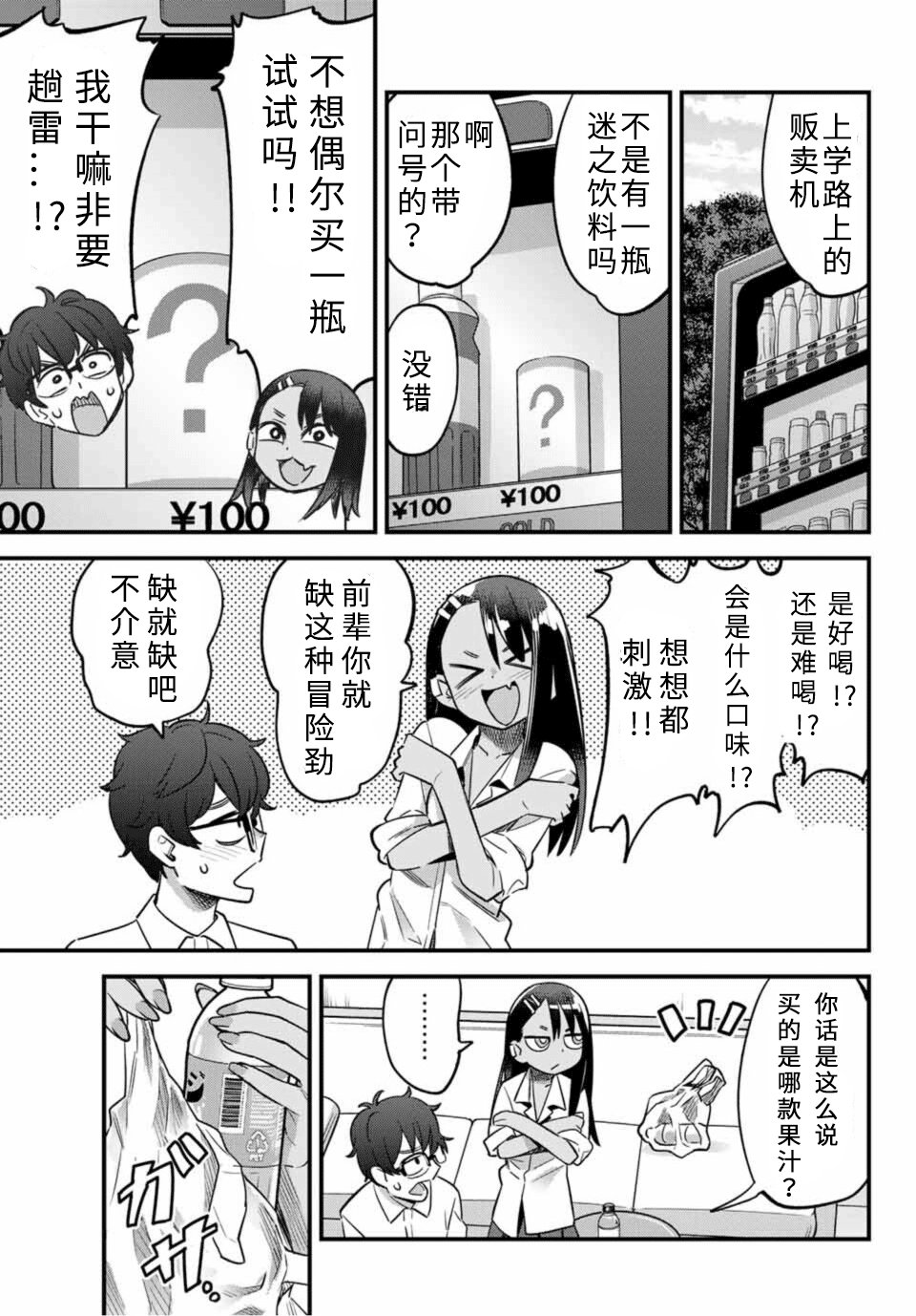 第31话