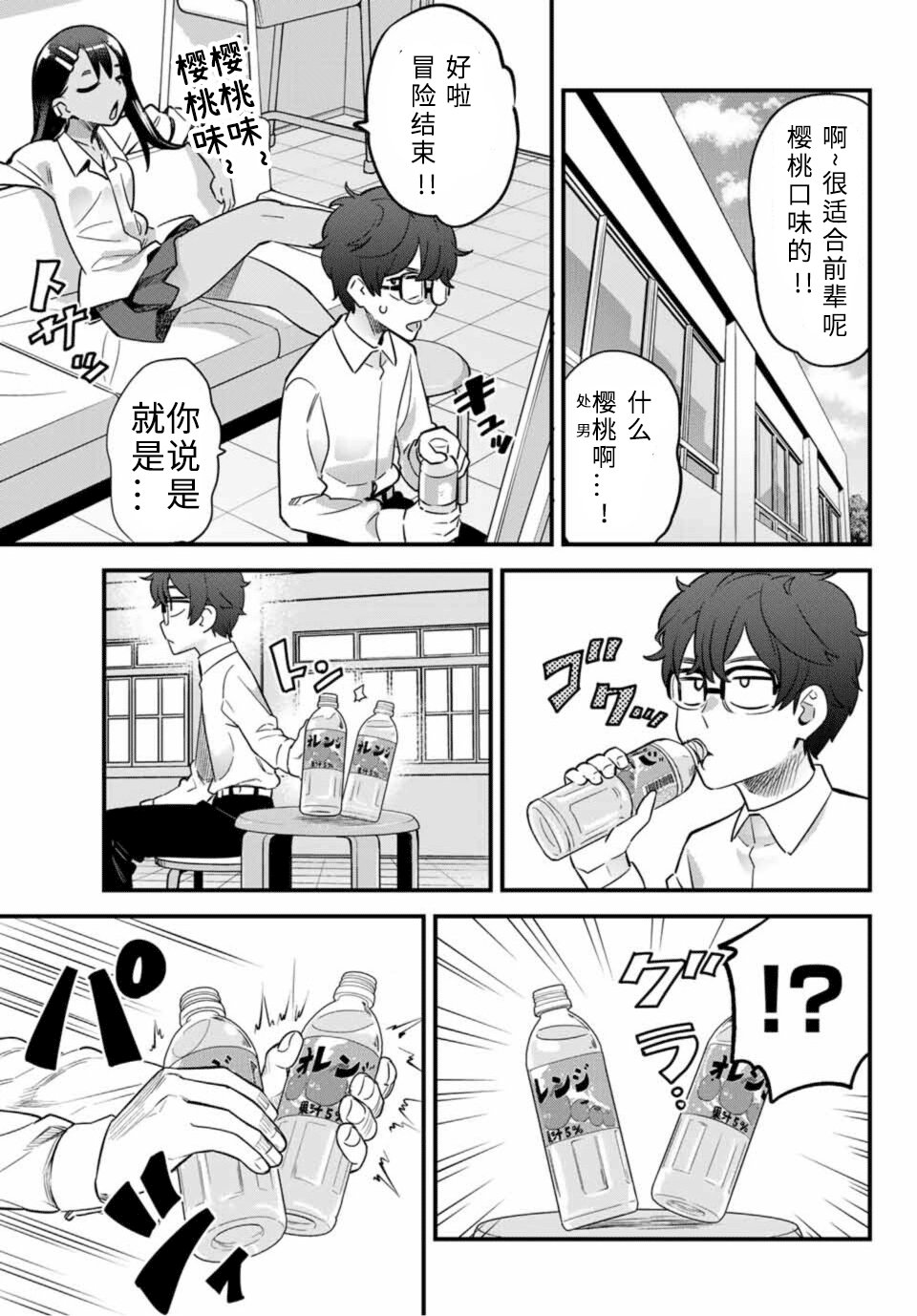 第31话
