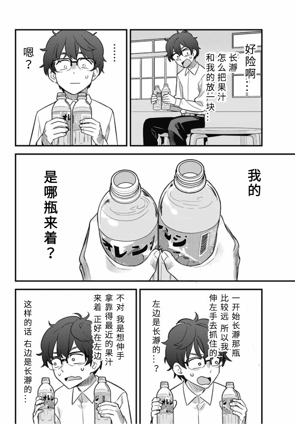 第31话