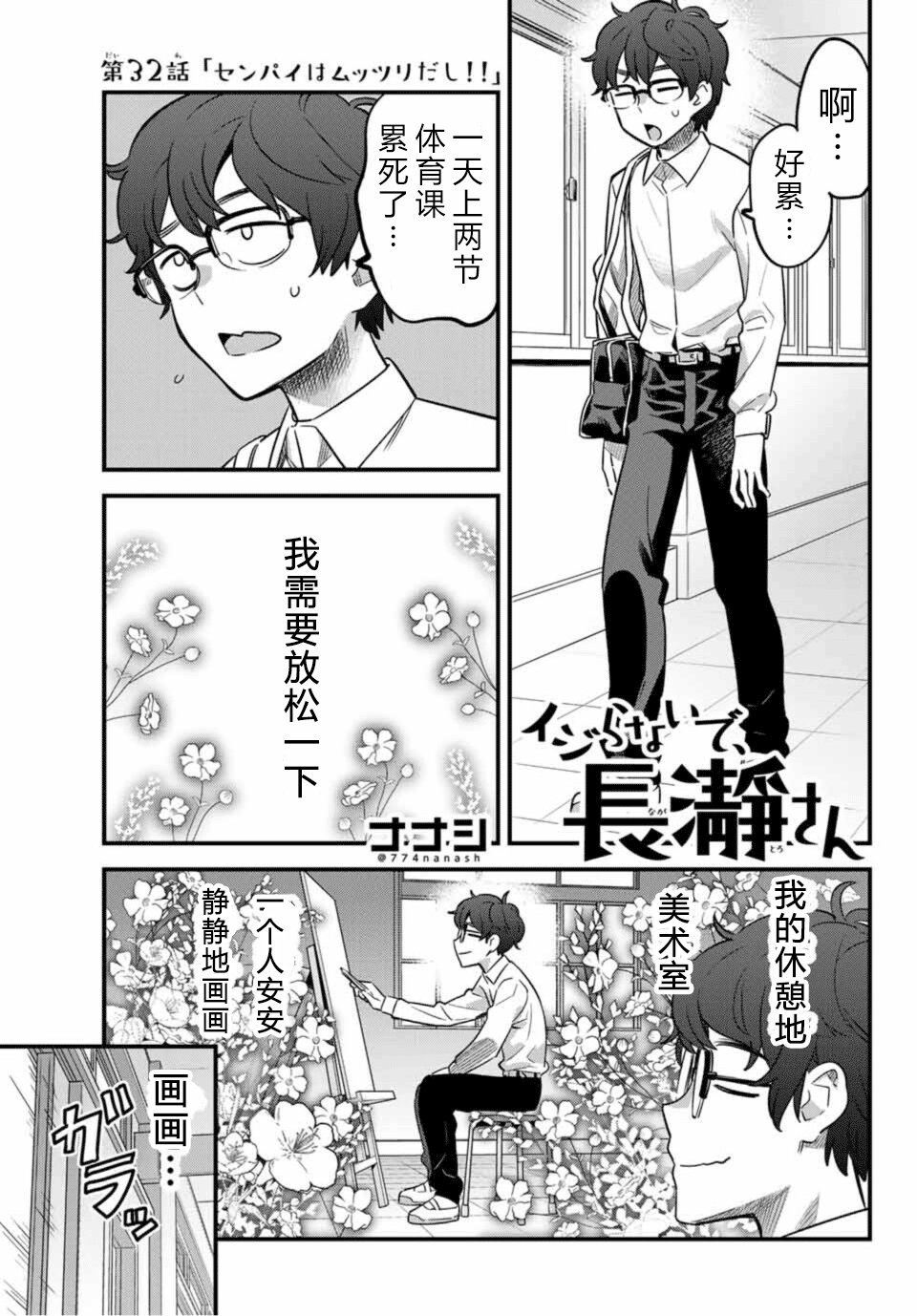 第32话
