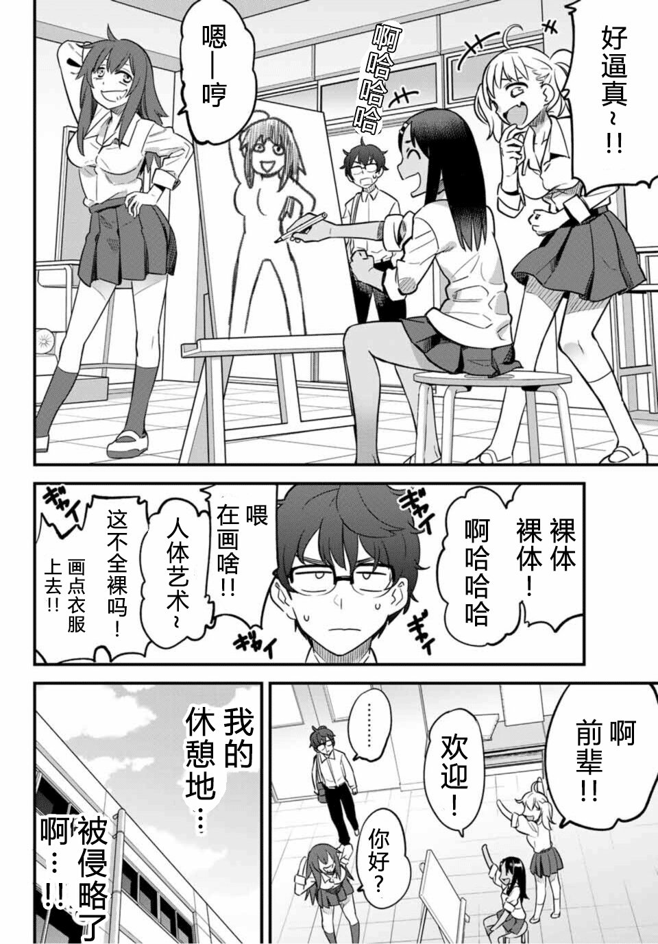 第32话