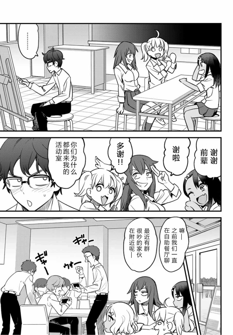 第32话