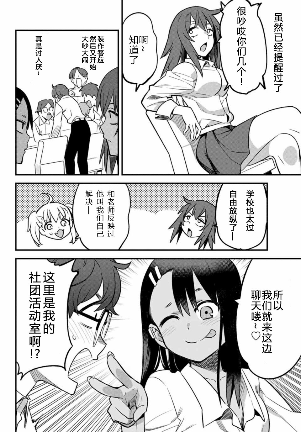 第32话