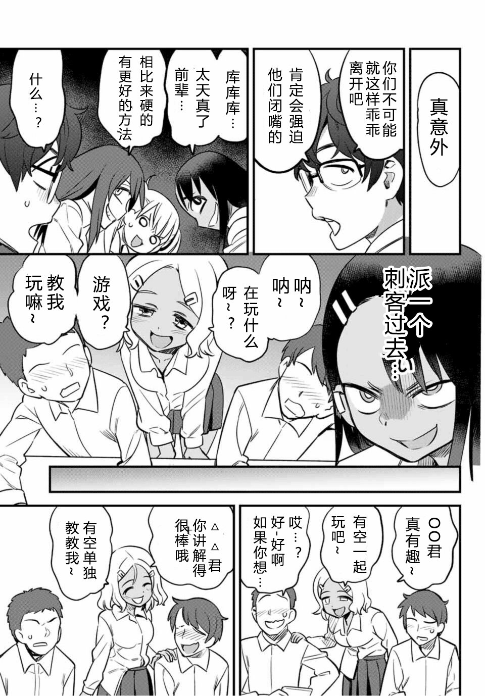第32话