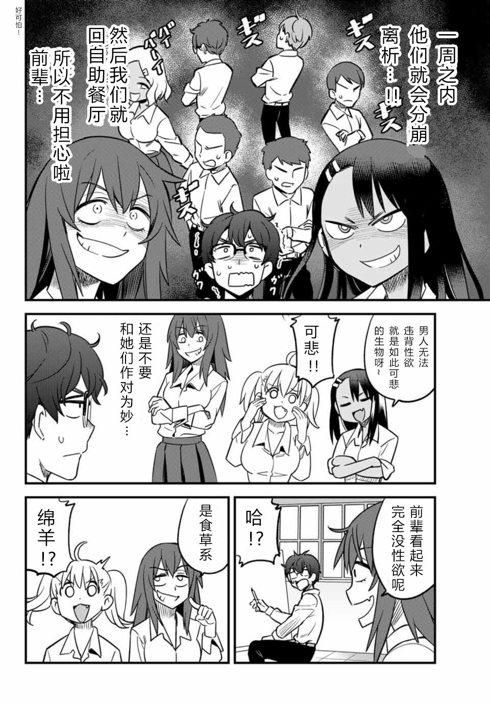 第32话