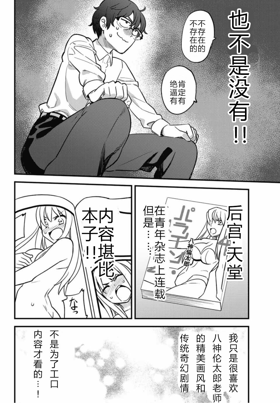 第32话