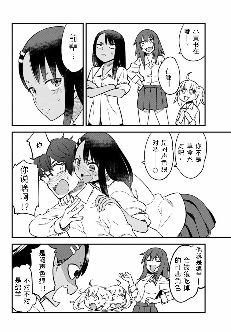 第32话
