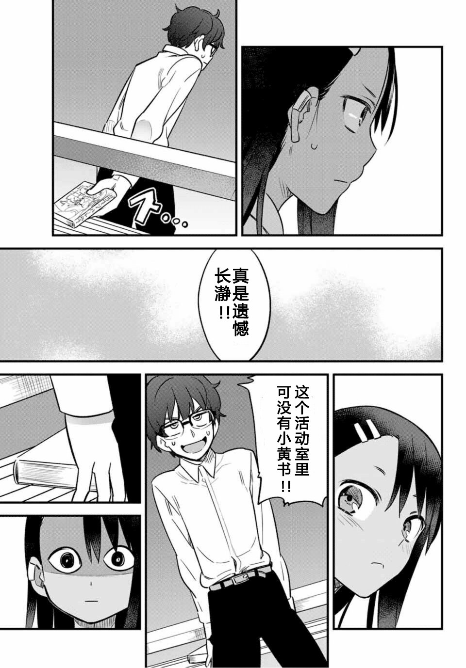 第32话