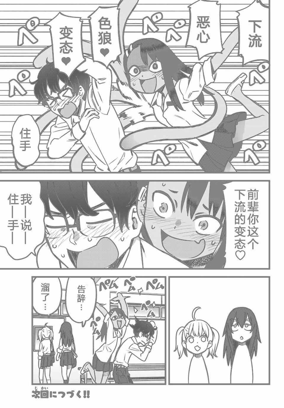 第32话
