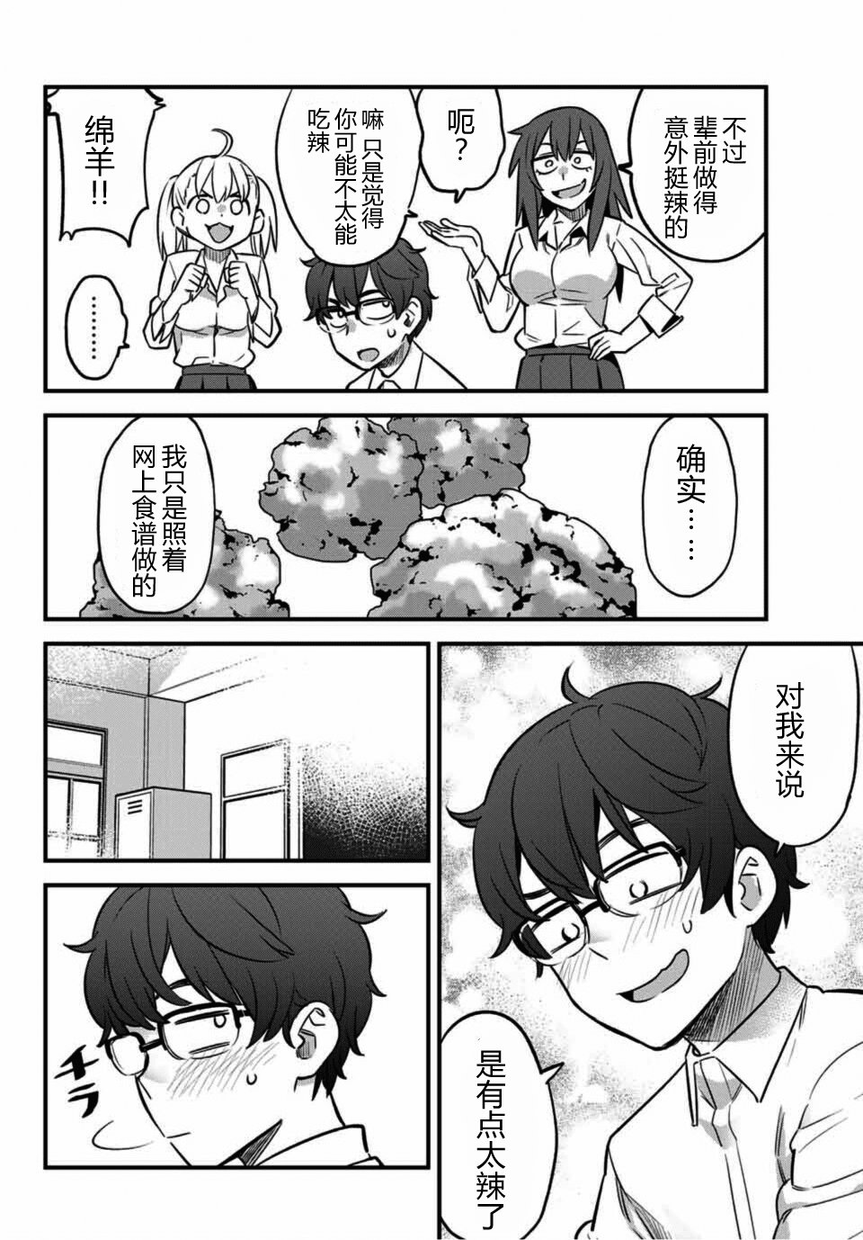 第33话