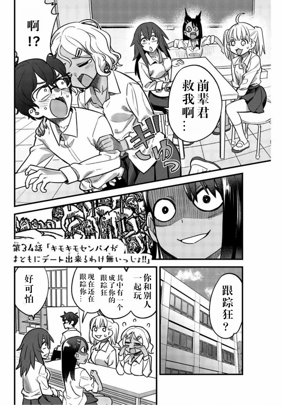第34话