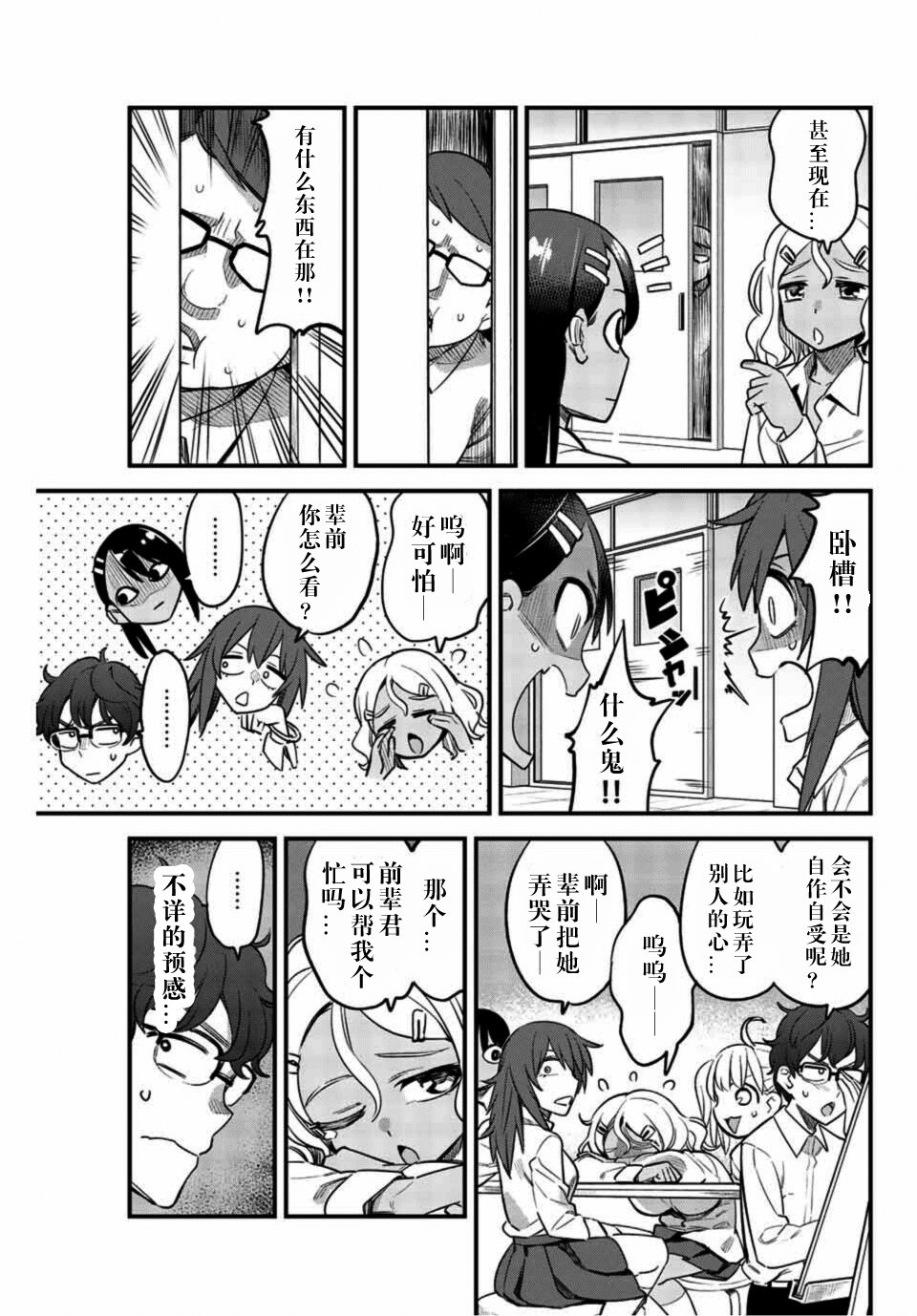 第34话