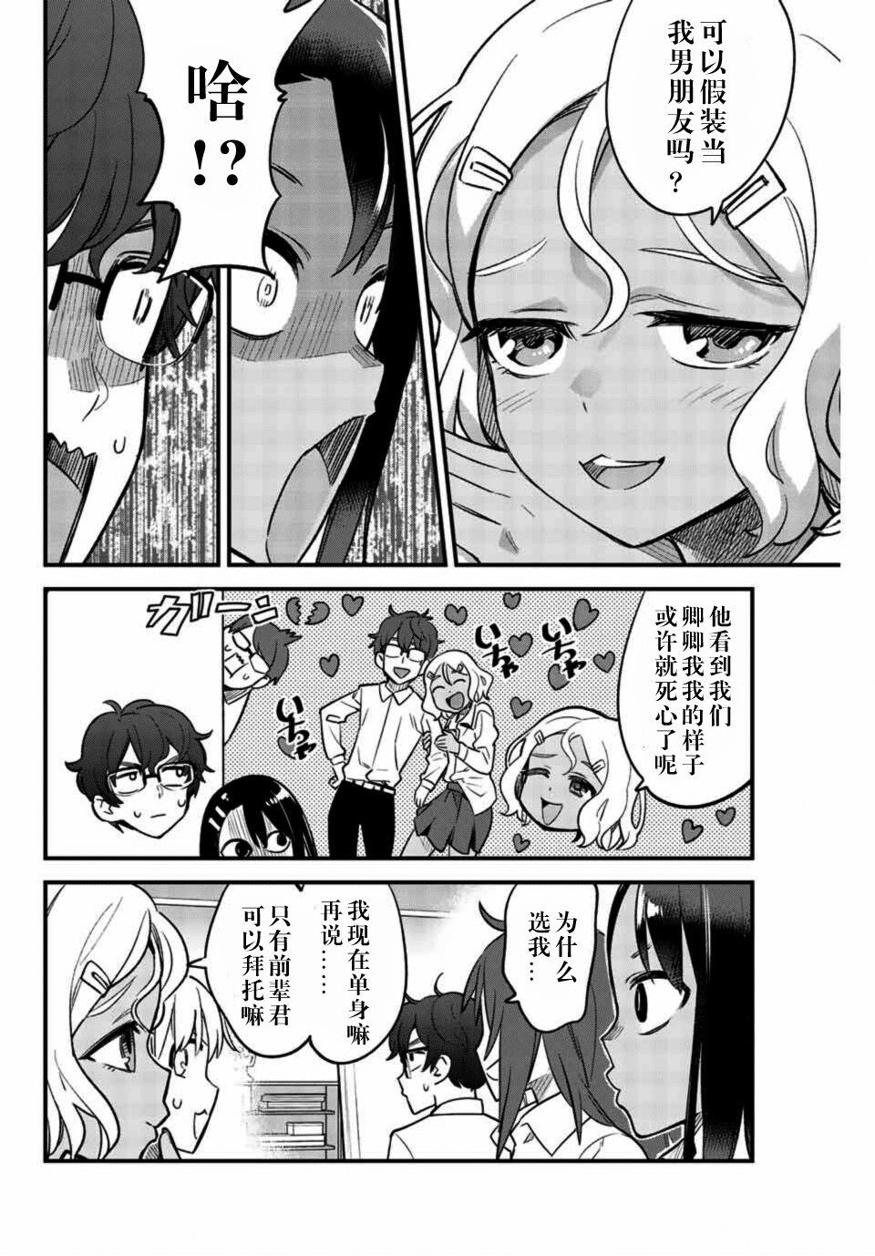 第34话