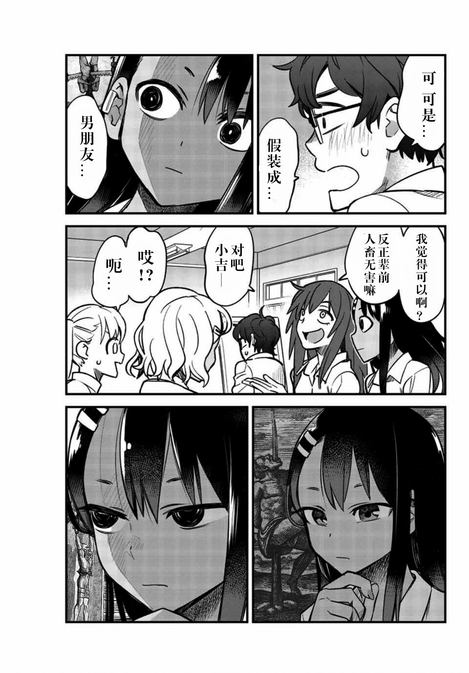 第34话