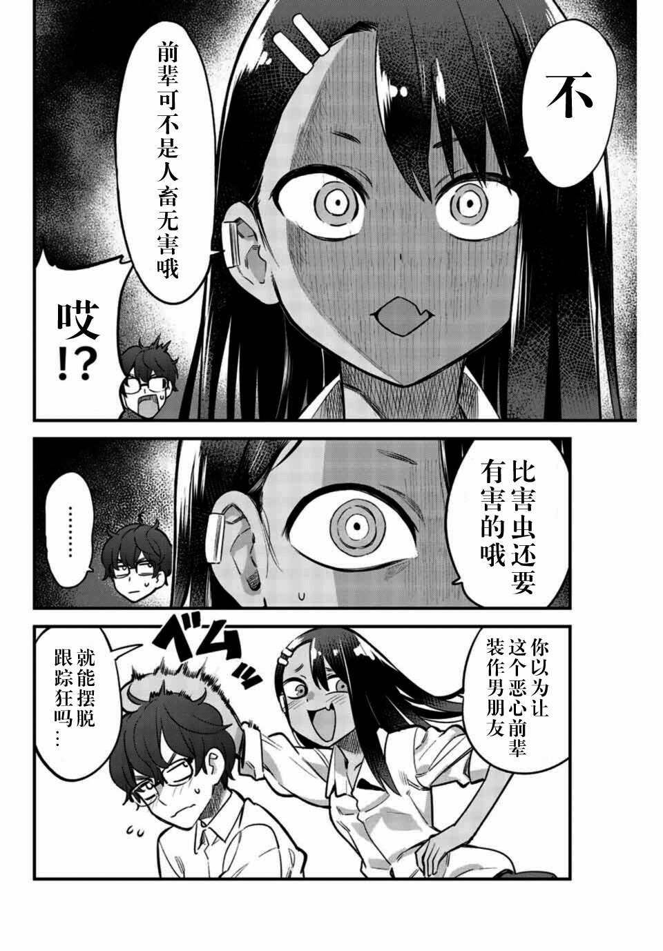第34话