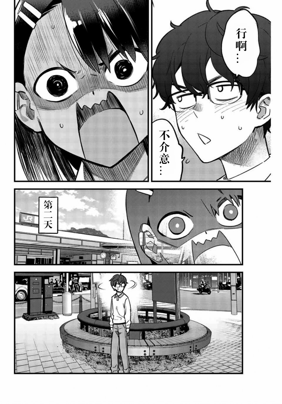 第34话