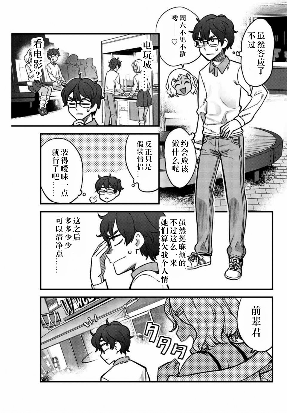 第34话