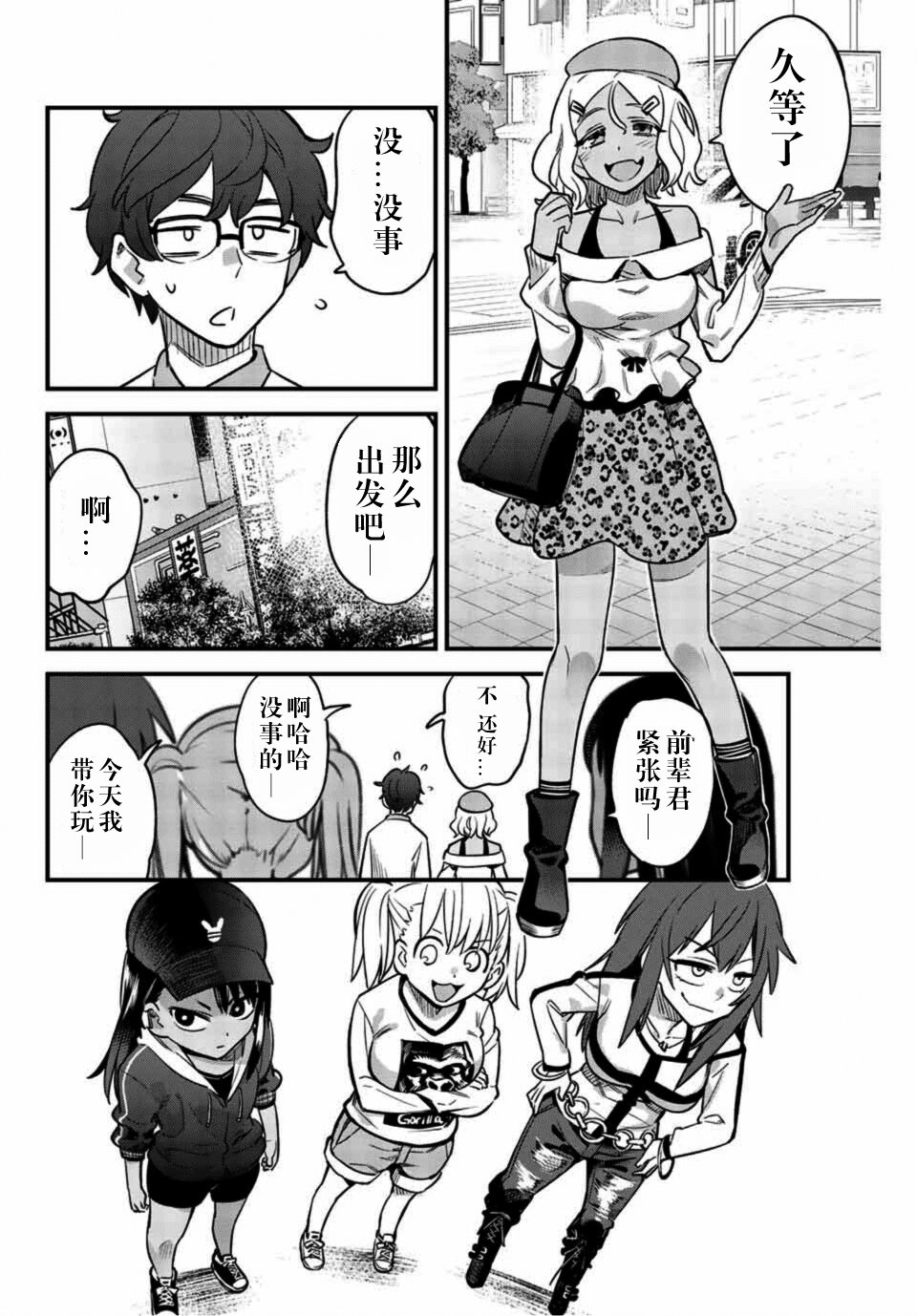 第34话