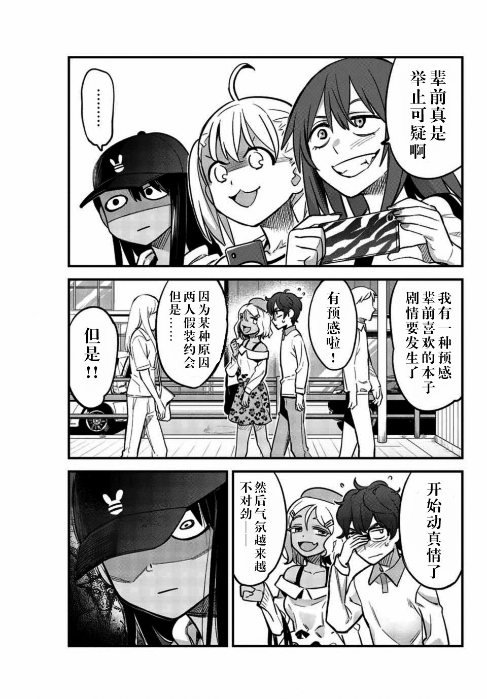 第34话