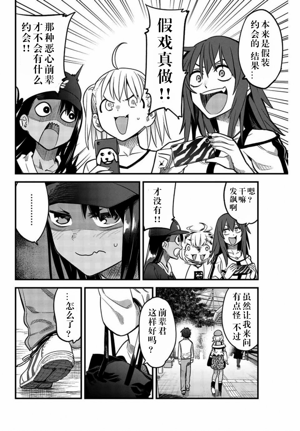 第34话