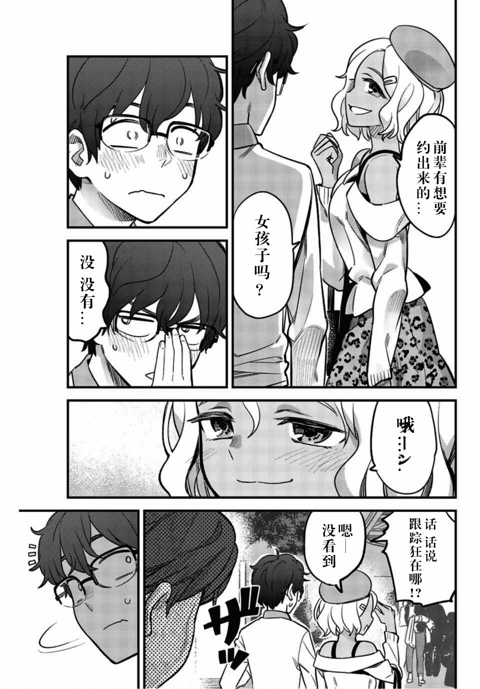 第34话