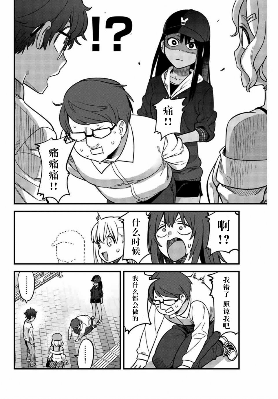 第34话