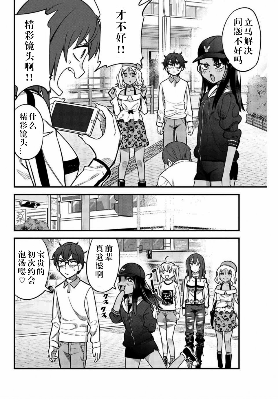 第34话