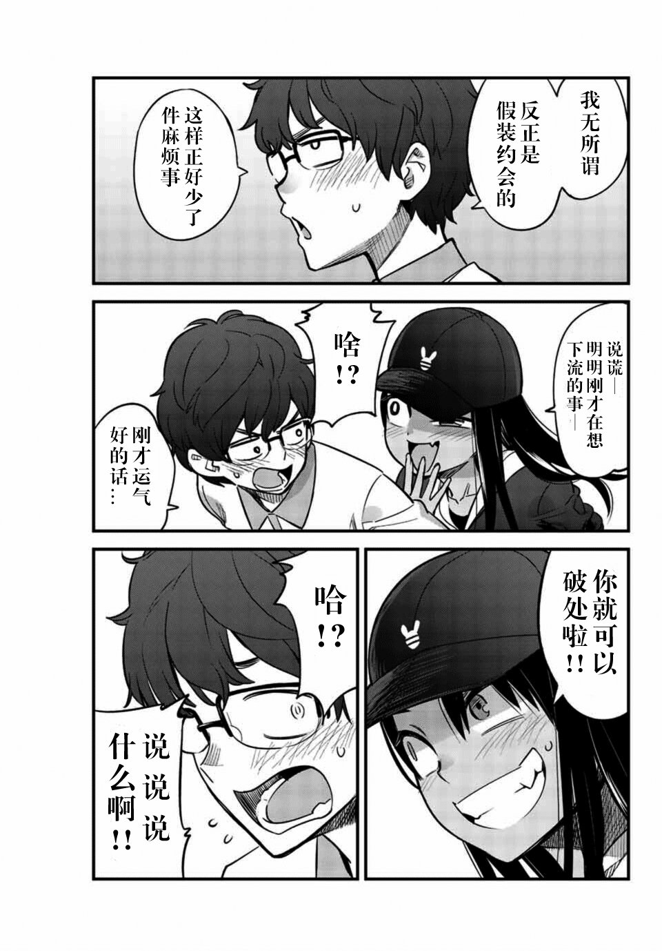 第34话