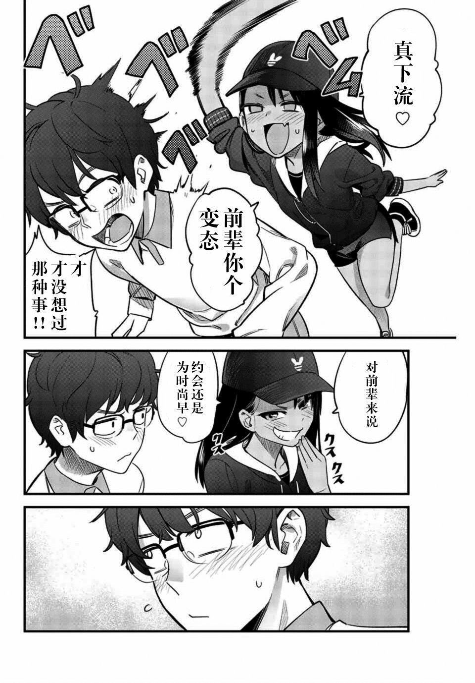 第34话