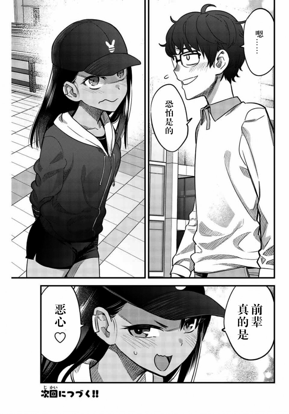 第34话