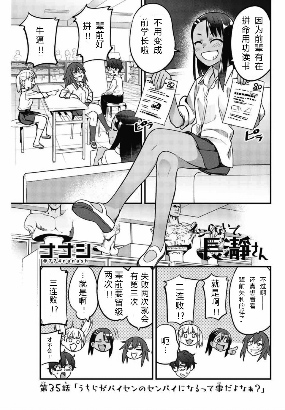 第35话